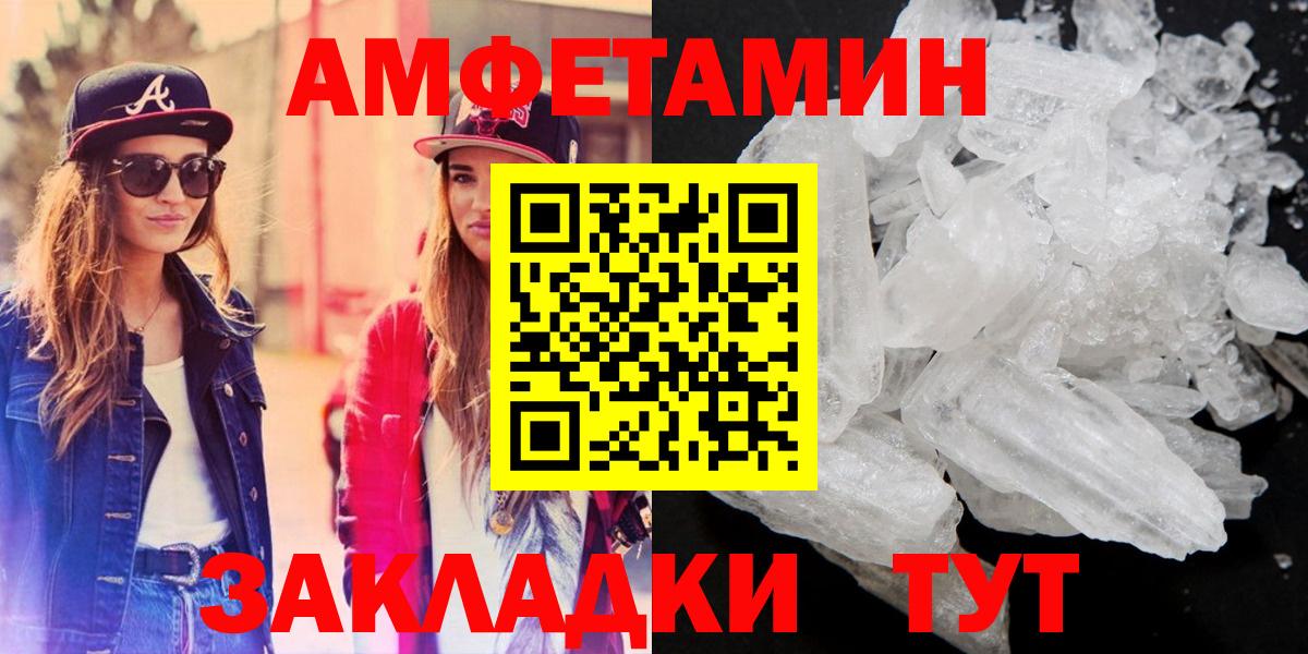 АМФ  Вход с VPN  Еманжелинск  Амфетамин VHQ 