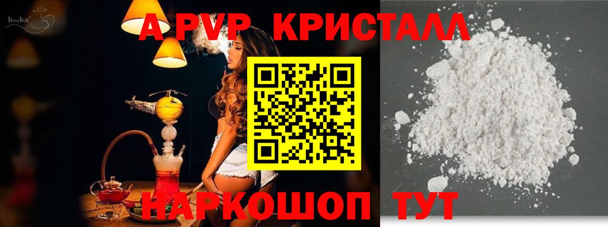 А ПВП мука Еманжелинск