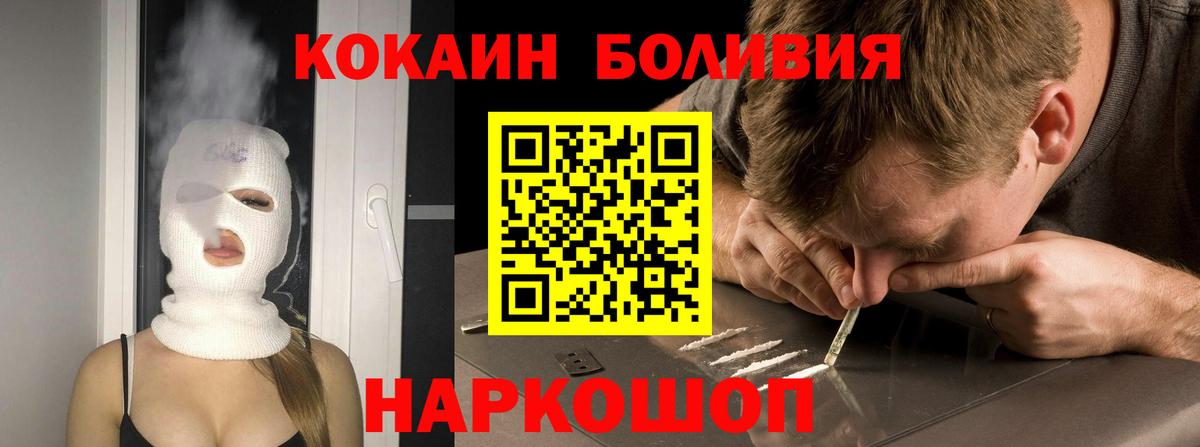 КОКАИН Columbia Еманжелинск