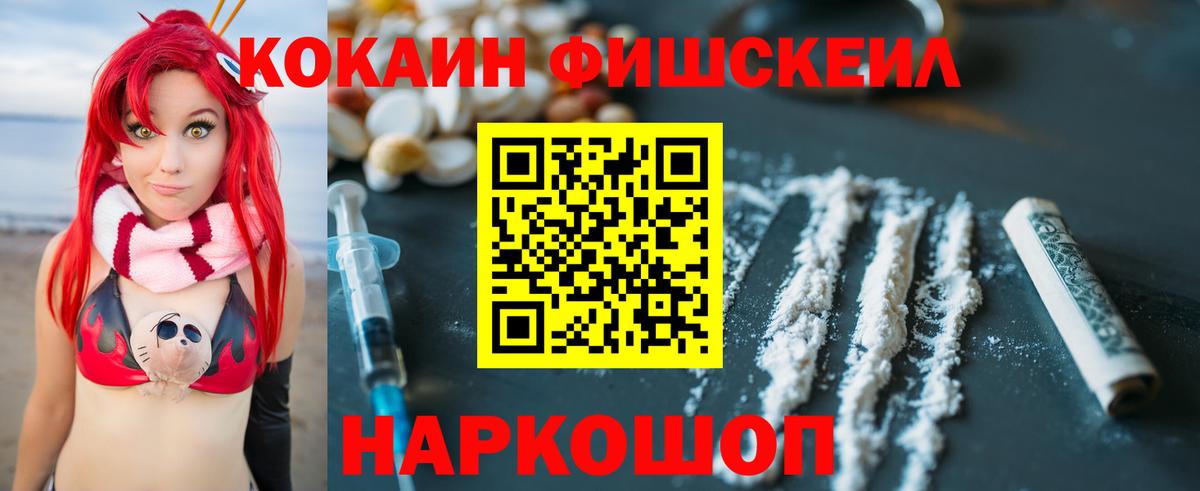 Кокаин Columbia  Вход с VPN  наркошоп  Еманжелинск 