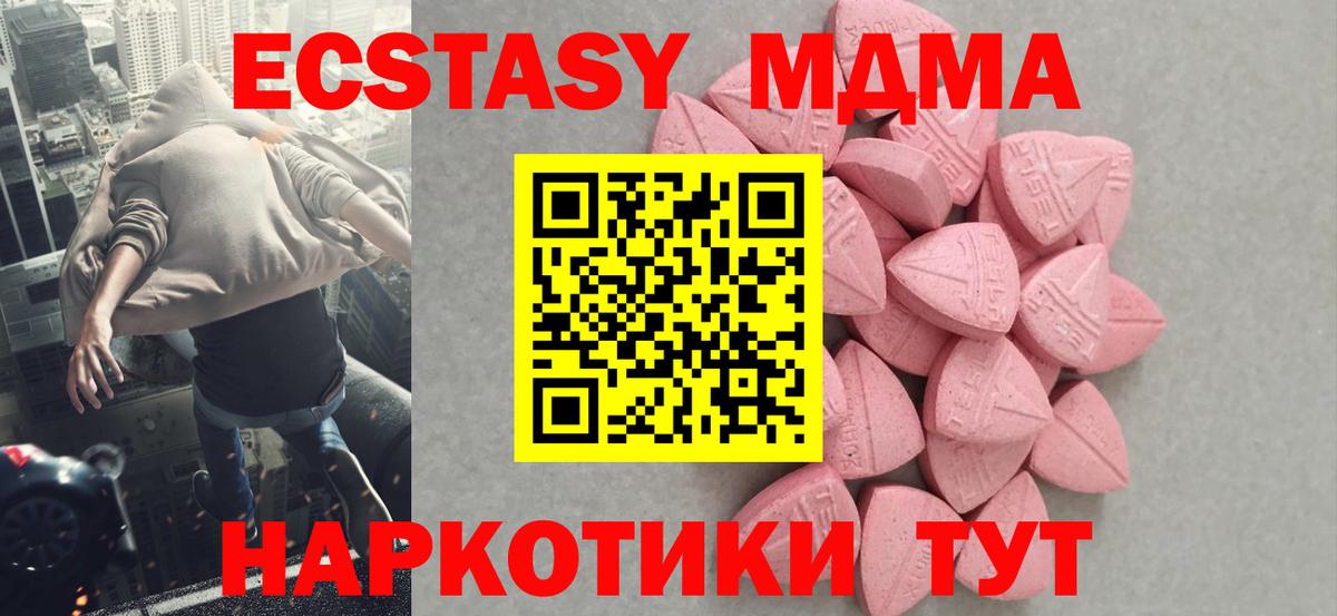 Экстази MDMA  Вход с VPN  Еманжелинск  наркошоп  Экстази louis Vuitton 