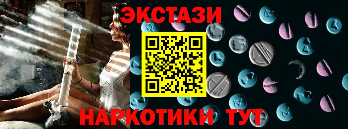 Экстази диски Еманжелинск