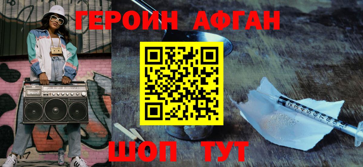 ГЕРОИН гречка Еманжелинск