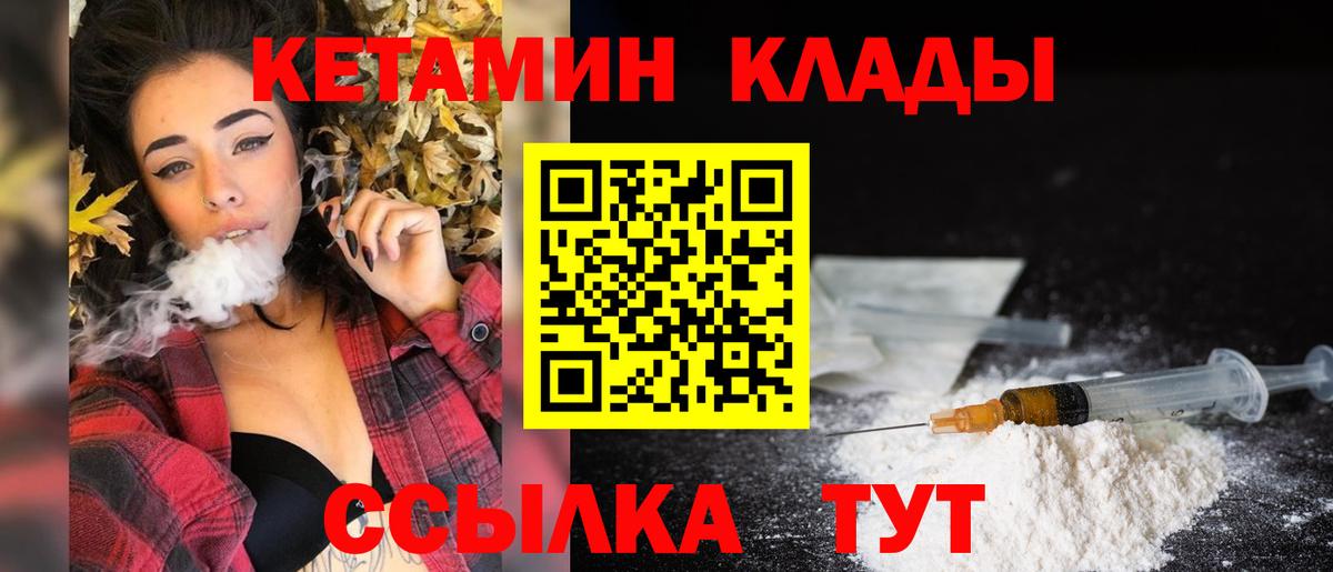 Кетамин VHQ Еманжелинск
