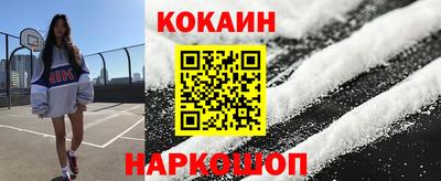 кокаин Краснодар