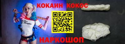 кокаин Краснодар