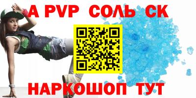 метамфетамин Краснокаменск