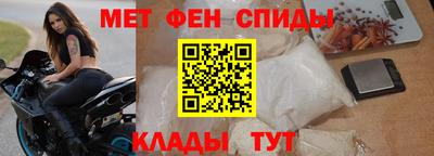 метамфетамин Краснокаменск