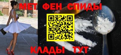 метамфетамин Краснокаменск