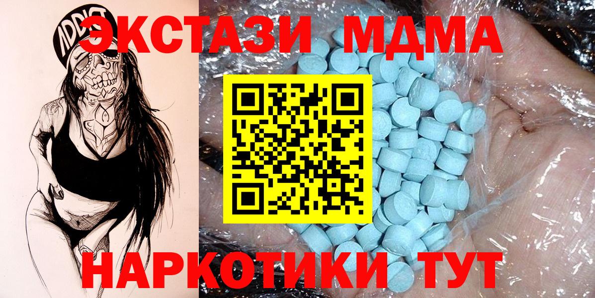 МДМА молли Еманжелинск