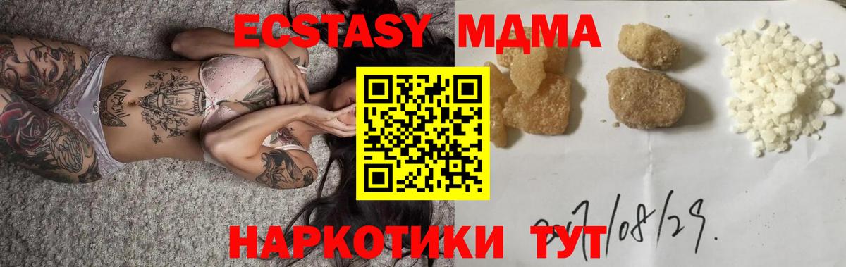 MDMA  Вход с VPN  Еманжелинск  МДМА VHQ 