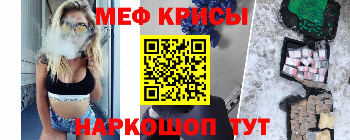 Меф  Еманжелинск