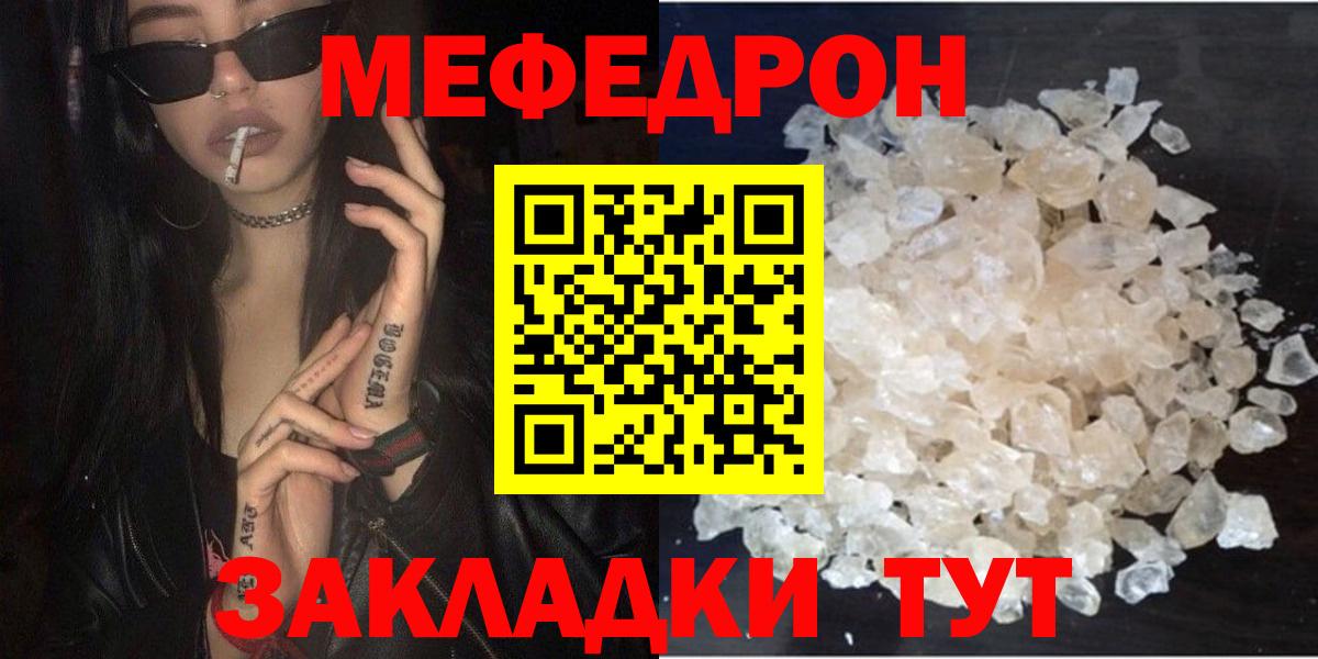 МЯУ-МЯУ  omg ONION  Еманжелинск  Меф  МЕФ mephedrone  МЕФ мука  Вход с VPN 