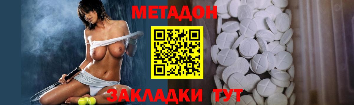 МЕТАДОН белоснежный  маркетплейс как зайти  Еманжелинск  Вход с VPN  Метадон мёд 