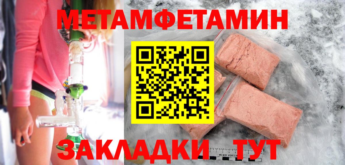 МЕТАМФЕТАМИН Methamphetamine Еманжелинск