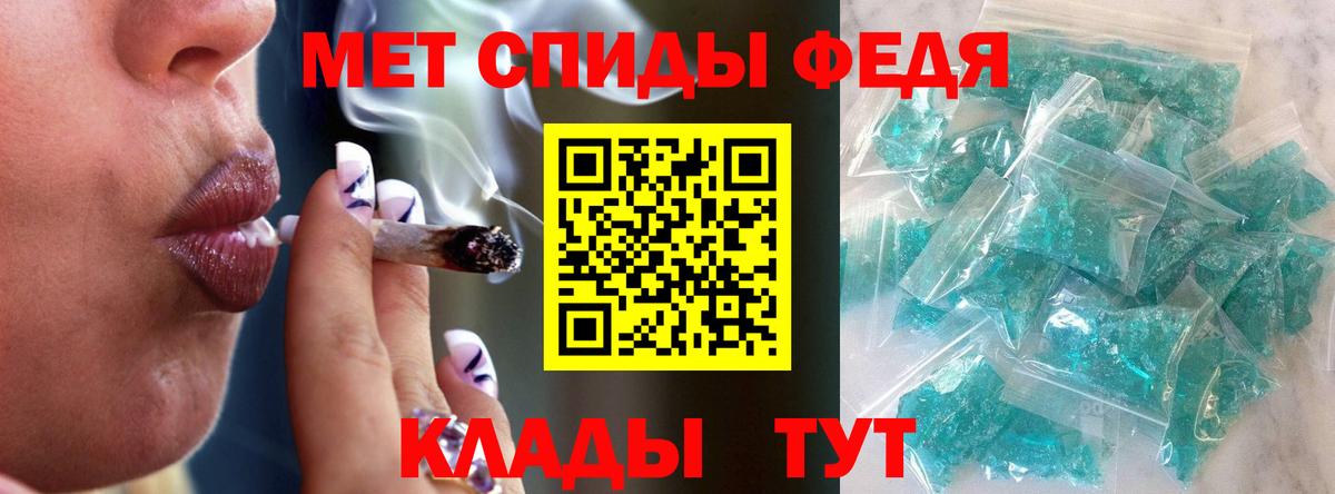 МЕТАМФЕТАМИН  Первитин винт  Вход с VPN  Еманжелинск 
