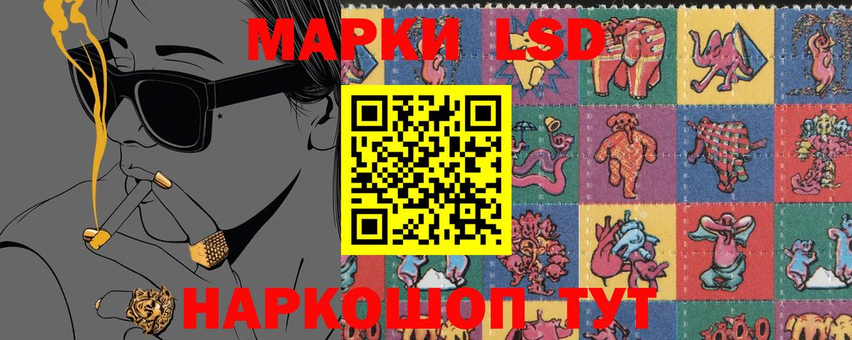 Еманжелинск  Марки NBOMe  Вход с VPN  магазин  наркотиков  Наркотические марки 1,5мг  Наркотические марки 1,5мг 