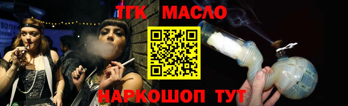 Еманжелинск  Дистиллят ТГК Wax  Вход с VPN 