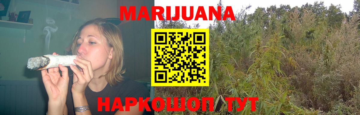 Бошки марихуана OG Kush  Конопля AK-47  Вход с VPN  Еманжелинск 
