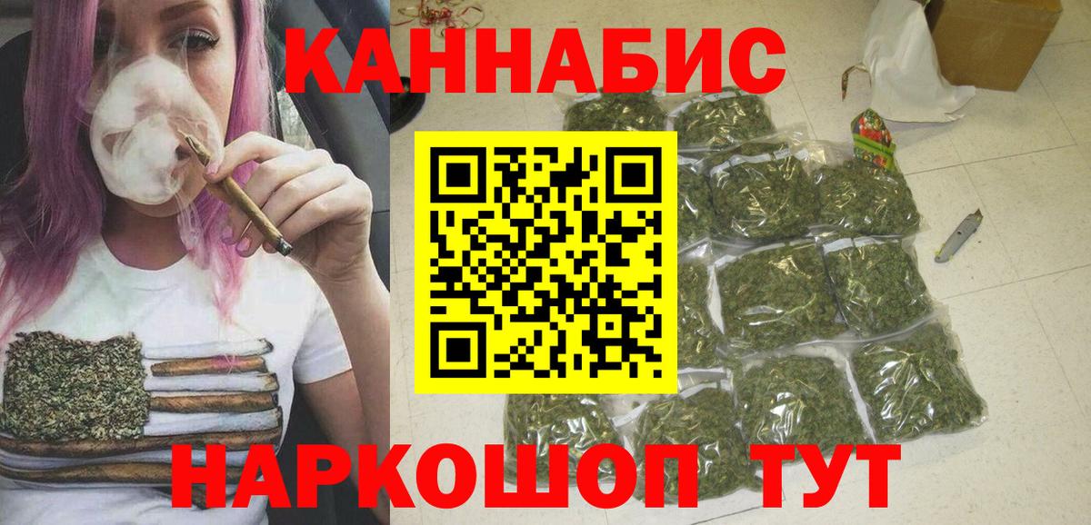 Канабис Amnesia Еманжелинск